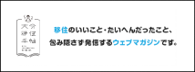 大分移住手帖